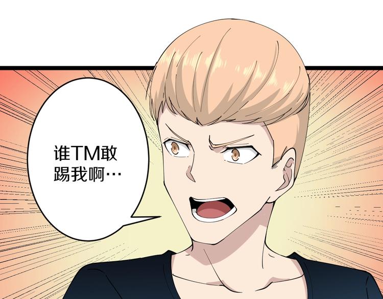 第43话 打开OICQ78