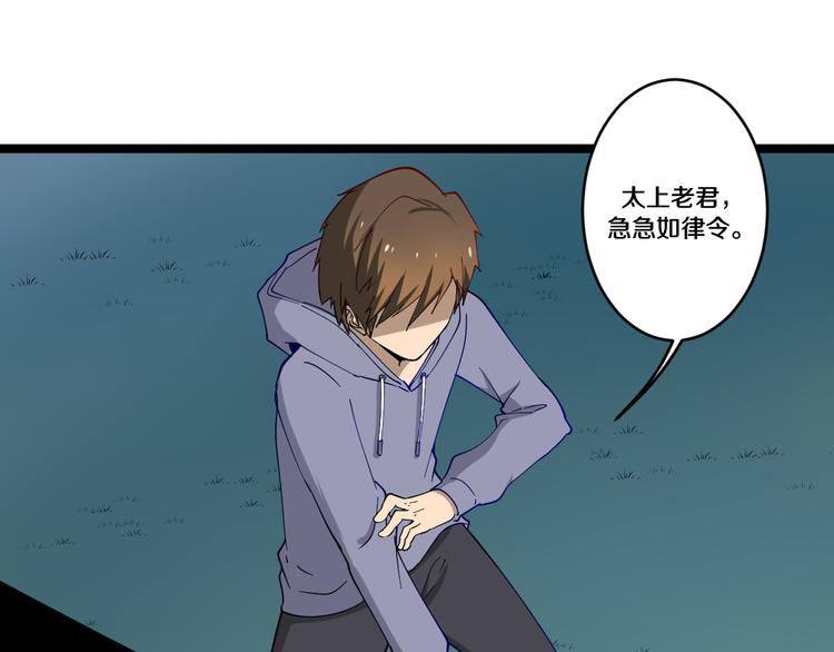 第8话 歼灭妖孽！27