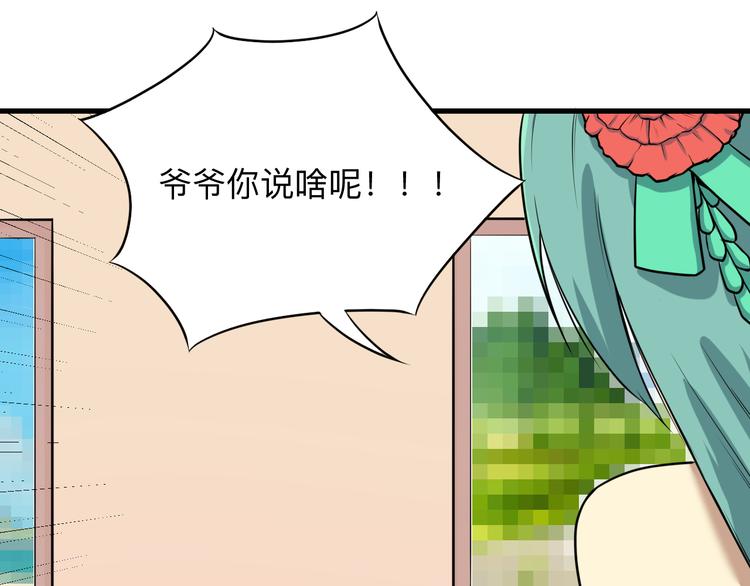 第223话 娶妻否？17