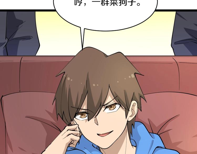第45话 左手跟我一起画个龙73