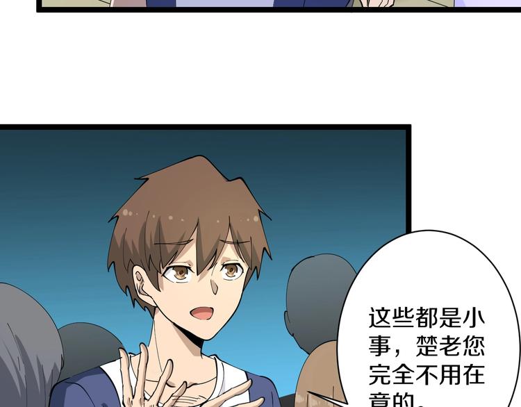 第41话 有请护宝锤102