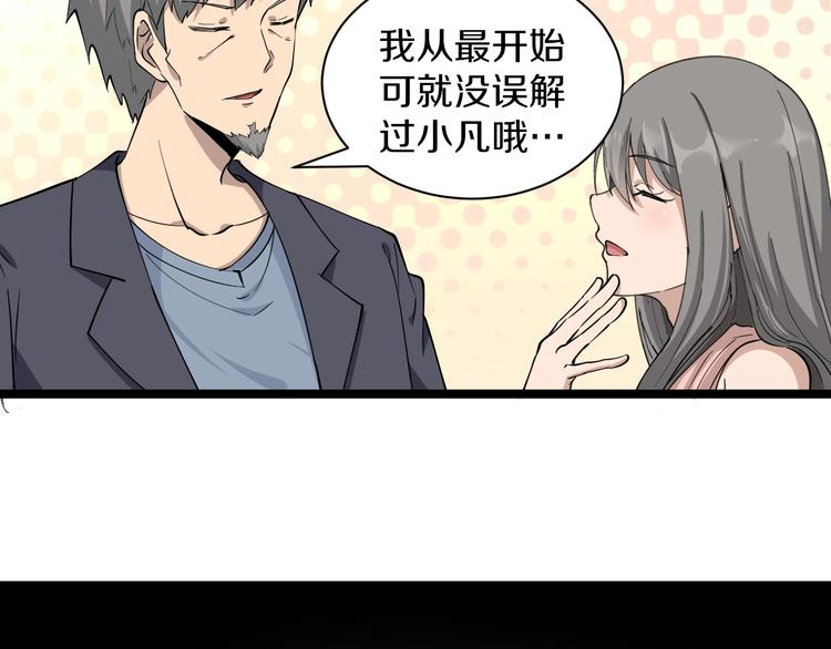第34话 少年闰凡91