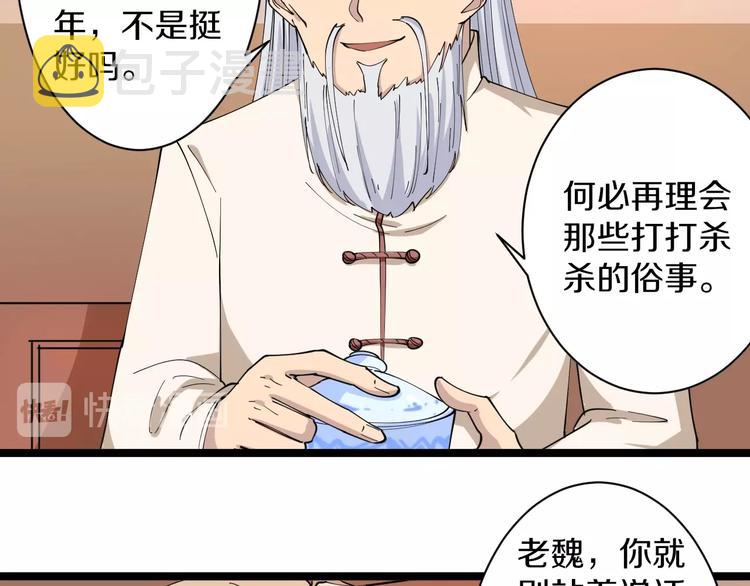 第43话 打开OICQ61