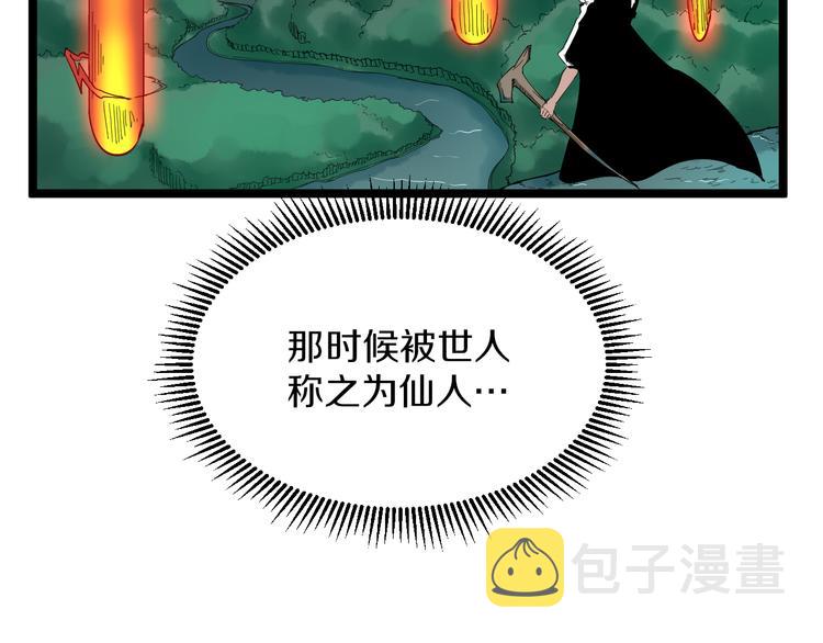 第134话 全能小凡100