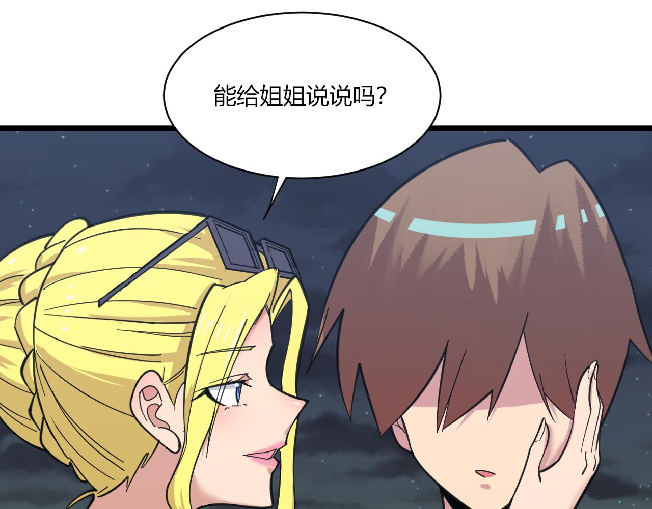 第309话 心事和姐姐说65