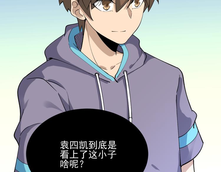 第121话 袁老爷子38