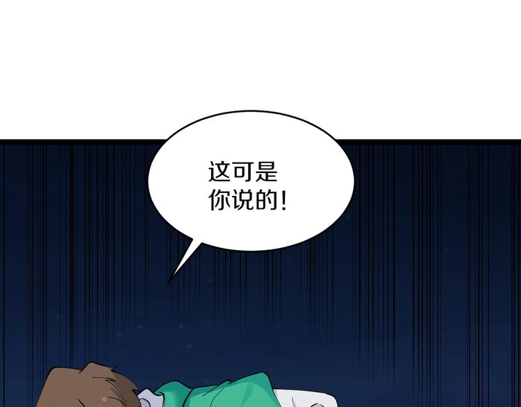 第107话 仙人跳35