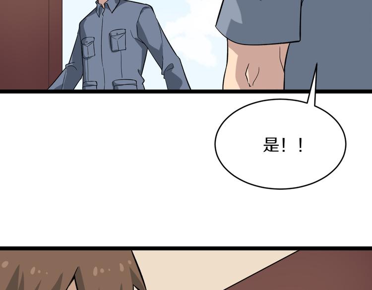 第145话 给我十分钟73