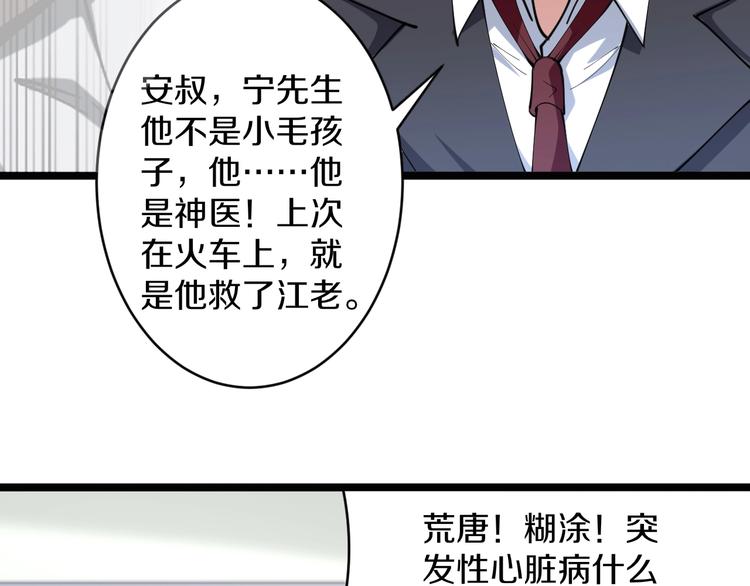第46话 老弟谢谢嗷！100