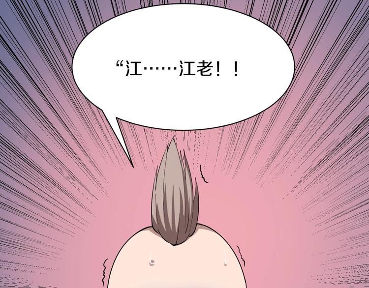 第32话 这是我爸爸王老爷子！66