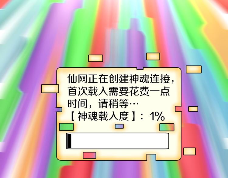 第49话 天庭图书馆36