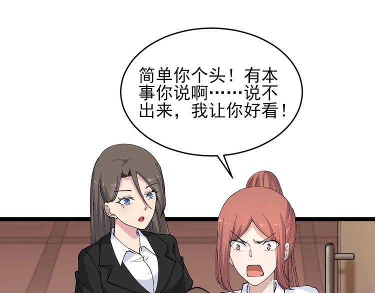 第55话 超出认知？65