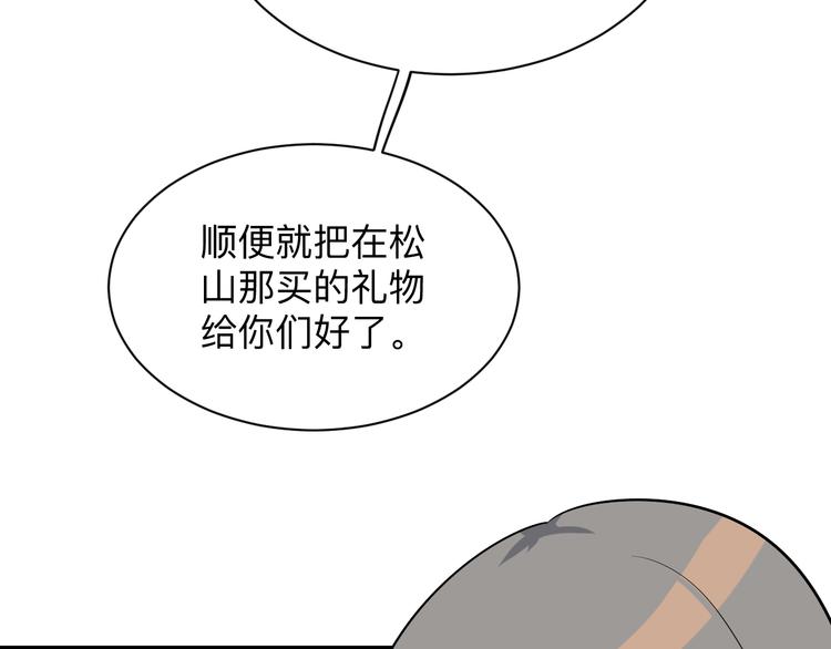 第230话 小白脸54