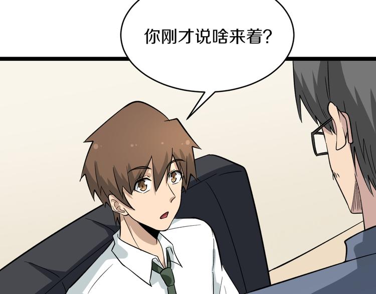 第145话 给我十分钟93