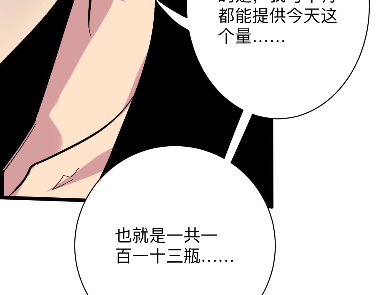 第258话 大力宣传107