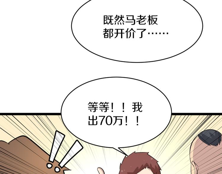 第150话 艳阳花开33