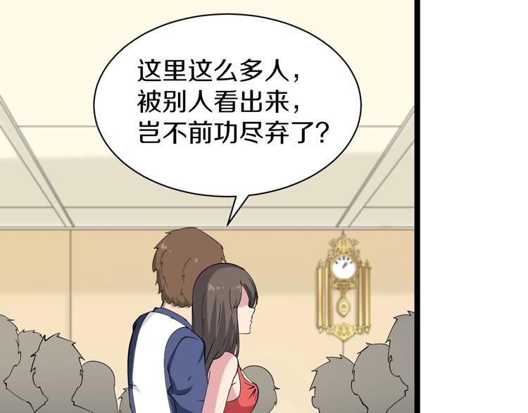 第36话 护花使者61