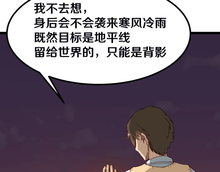 第2话 我要当李白65