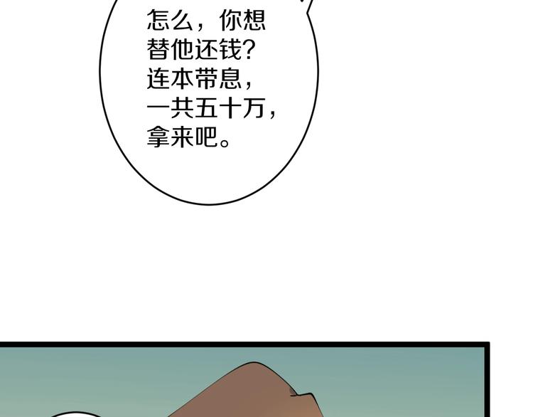 第83话 三傻大闹宁小凡43