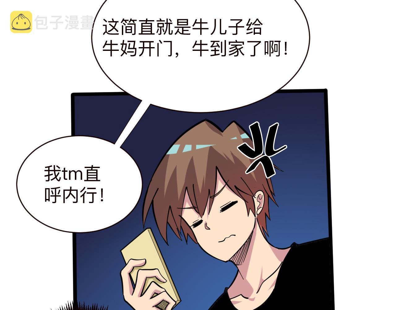 第264话 巫术个鬼97