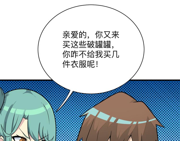第214话 害羞的一捏86
