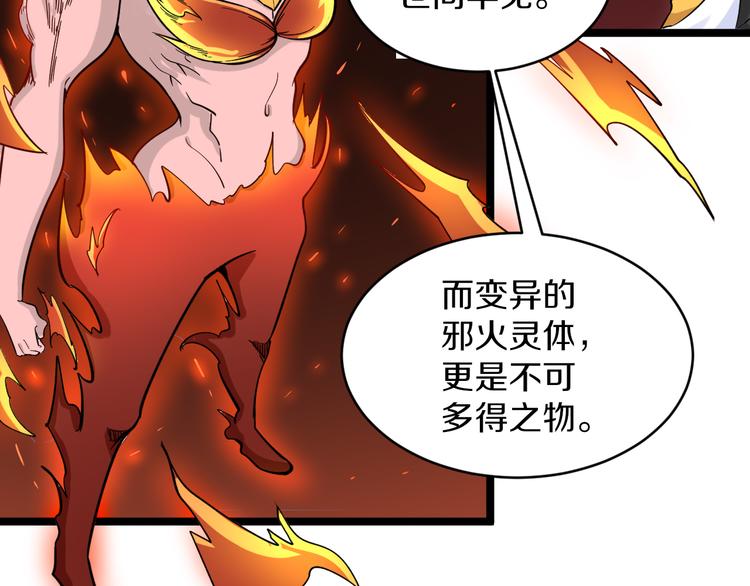 第134话 全能小凡96