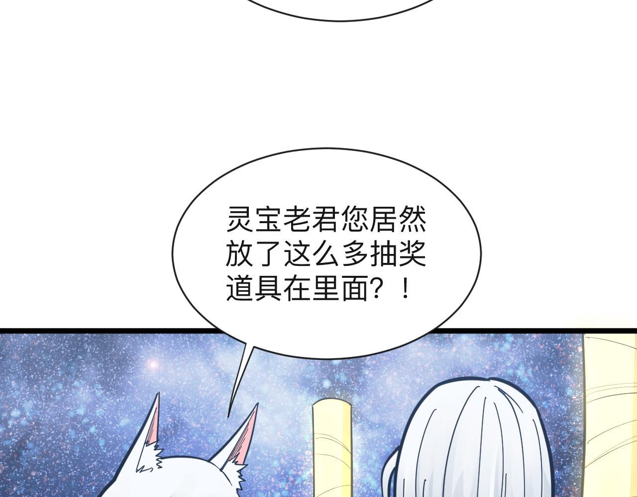 第277话 你捏捏77