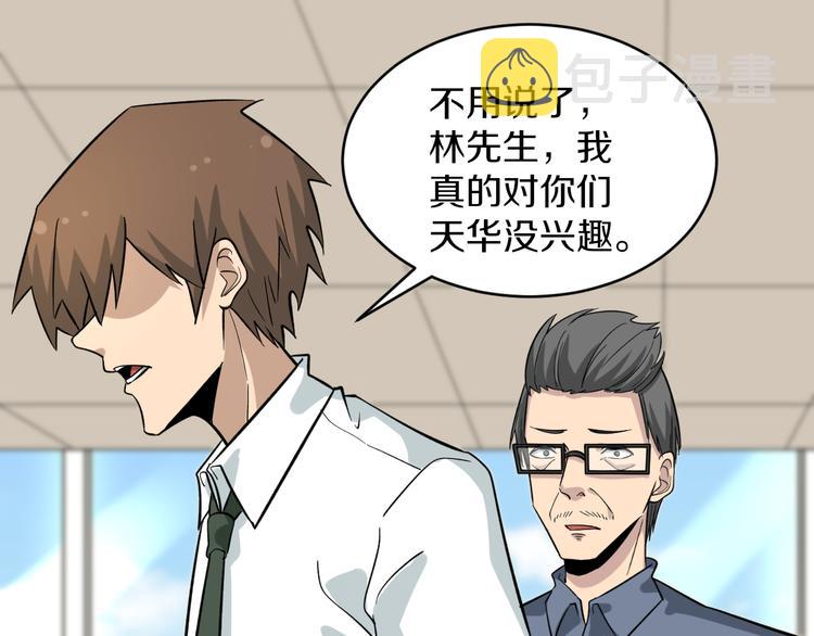 第145话 给我十分钟101