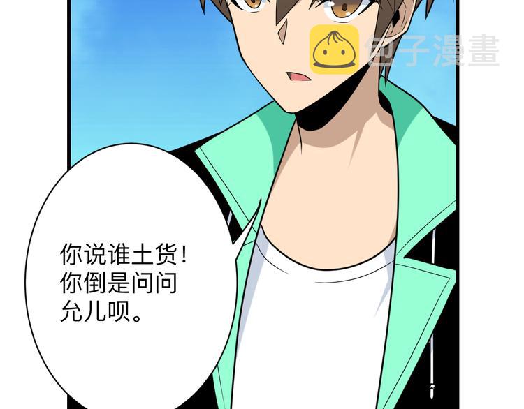 第214话 害羞的一捏14