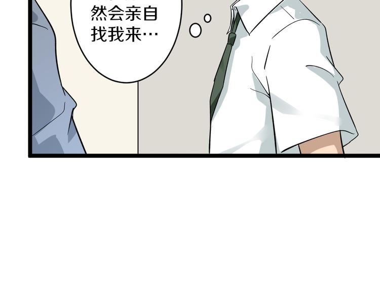 第144话 破罐子小凡79