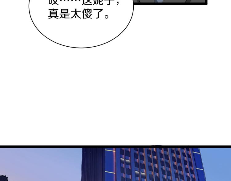 第29话 我来负责！29