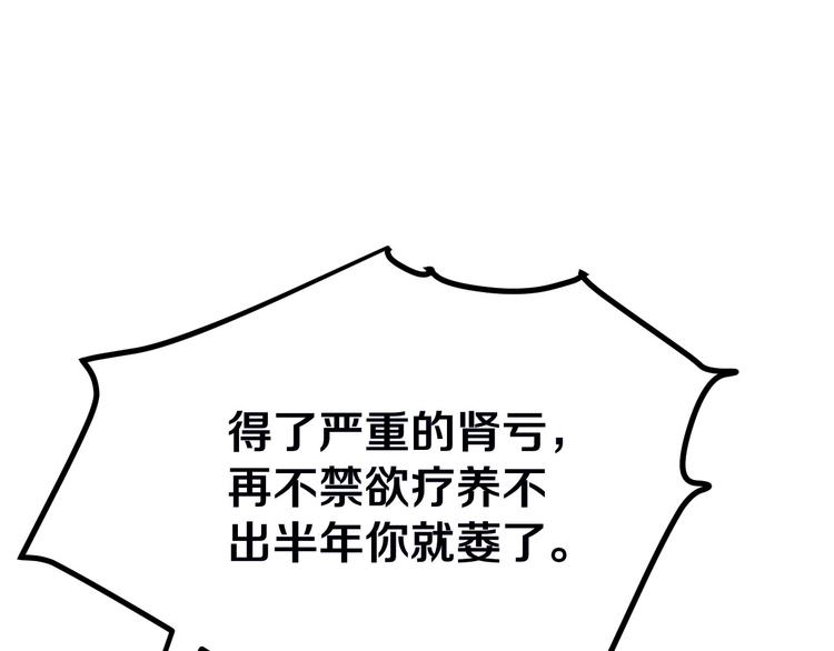 第4话 冰魄银针23