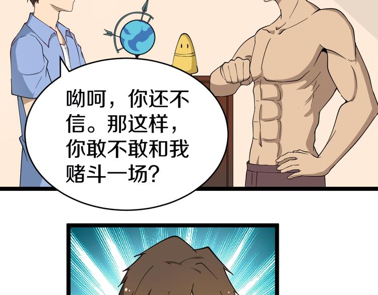 第11话 熬鹰就要熬血鹰！53