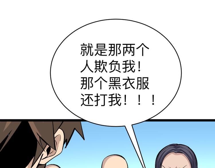 第180话 欺人太甚125