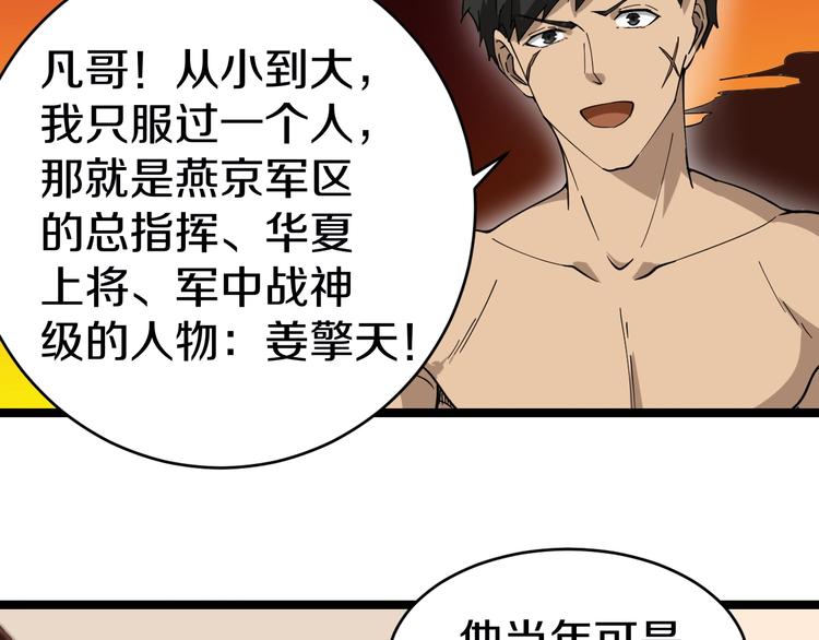 第11话 熬鹰就要熬血鹰！61
