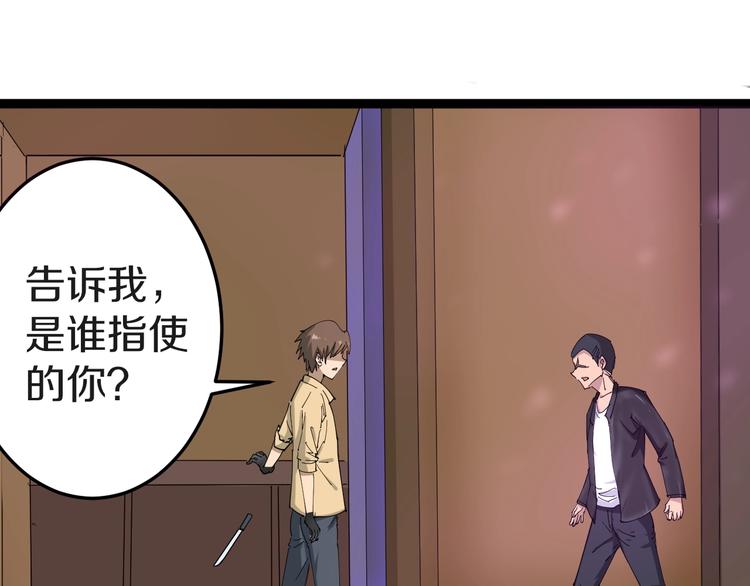 第14话 仇家线索！137