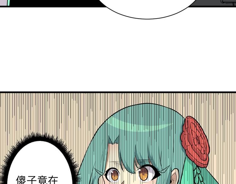 第223话 娶妻否？30