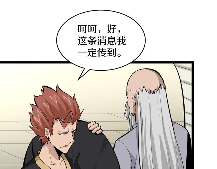 第169话 干得漂亮95