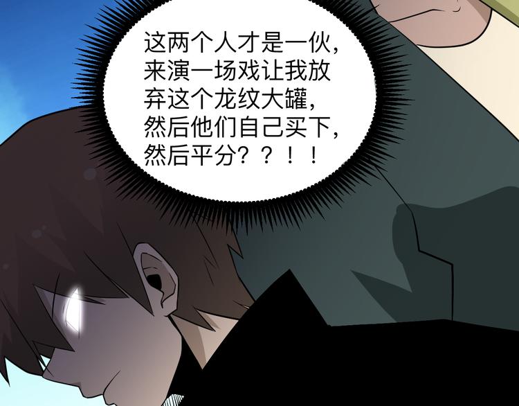 第207话 大赝品51