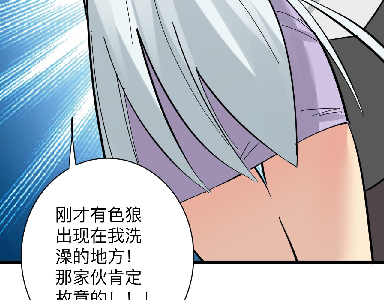 第289话 臭流氓偷看我59