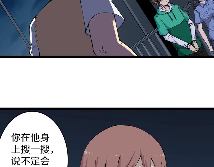 第108话 栽赃嫁祸11
