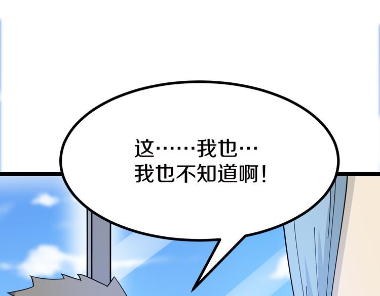 第5话 黄三太奶97