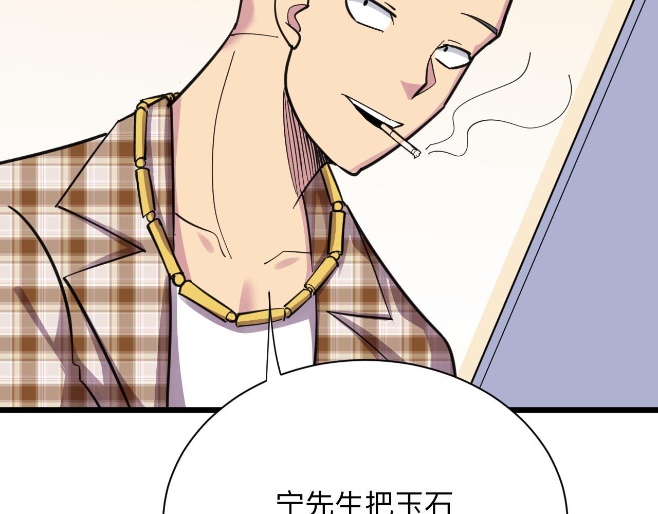 第293话 灵玉养人16