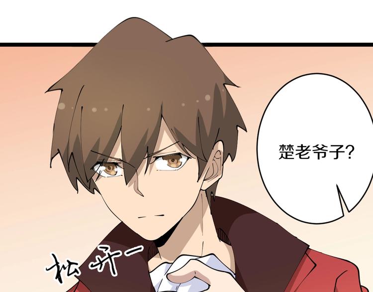 第71话 就踏马你叫O4K啊？35