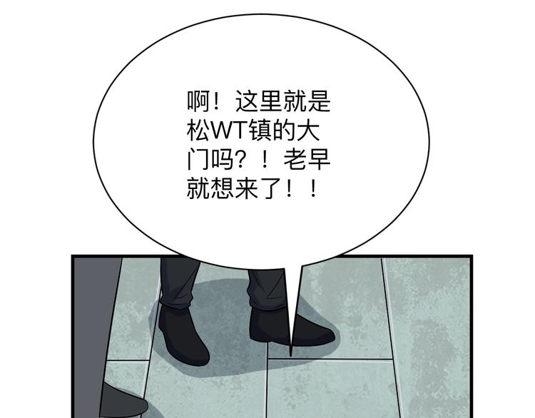 第205话 人靠衣服马靠鞍7