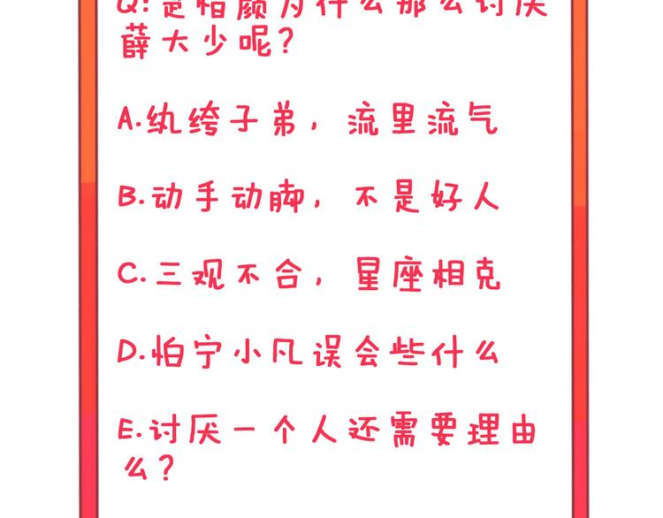 第6话 招摇撞骗？284