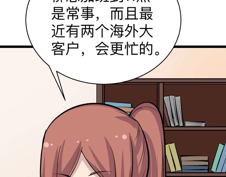 第177话 陪陪小哥哥13