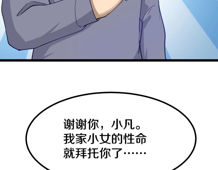 第7话 无量业火124