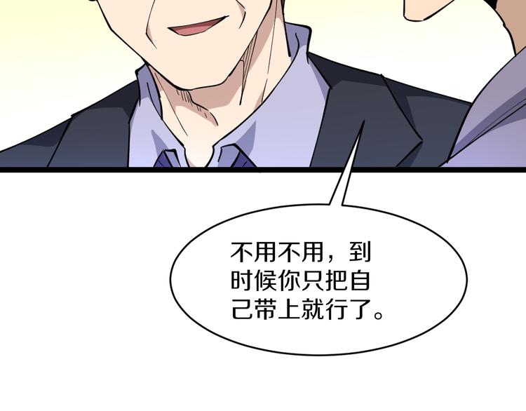 第121话 袁老爷子75