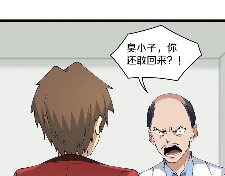 第86话 “真香”65